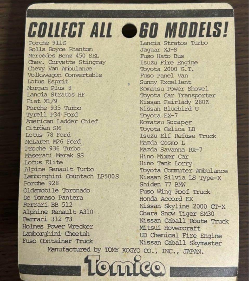 輸出仕様 トミカ シトロエン