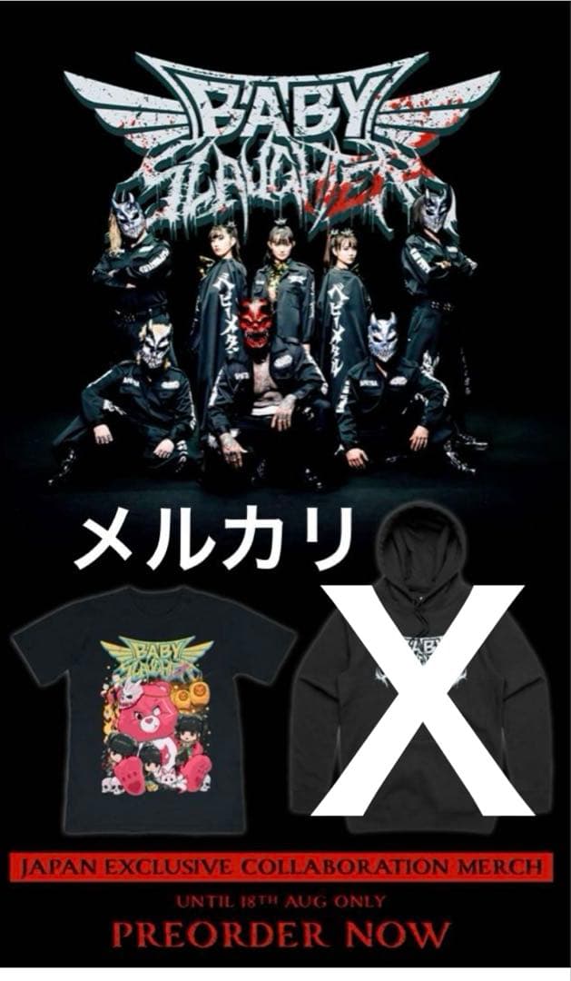 BABYL Slaughter To Prevail 最新Tシャツ XL