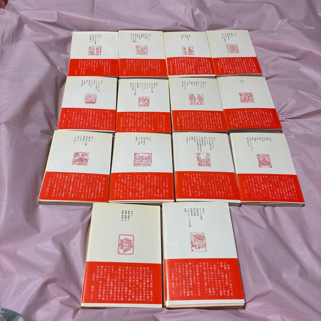 川上澄生 全14巻・美術館展画集