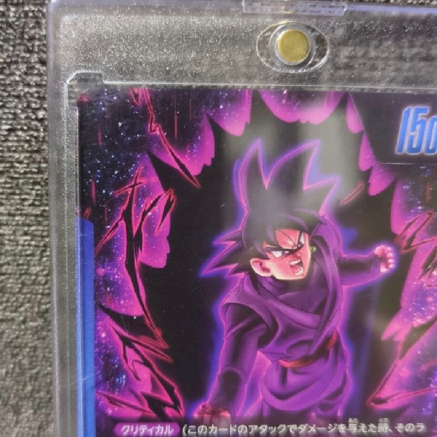 美品　ドラゴンボールフュージョンワールド　ゴクウブラック　リーダーパラレル