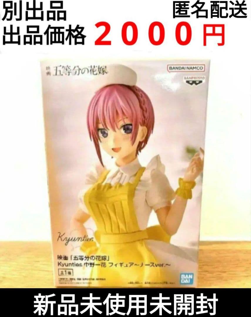 五等分の花嫁 ∬ SPMフィギュア 中野四葉　花嫁Ver.