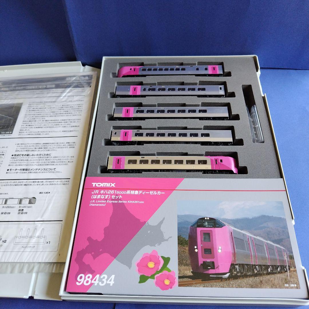 tomix98434 キハ261系はまなす5両セット　北海道　美品　Nゲージ