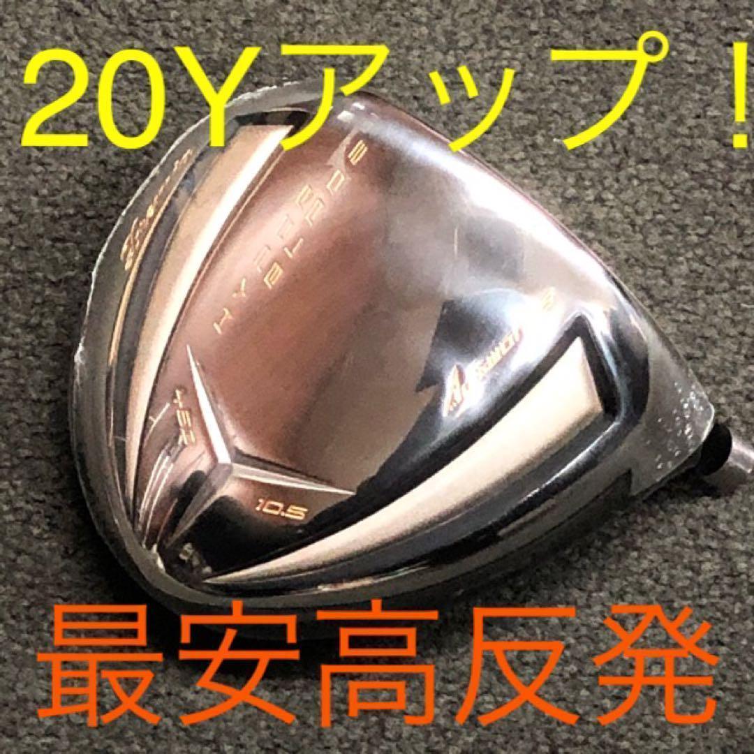 【新品】高反発最安値☆ ワークスゴルフ ハイパーブレードΓプレミア2 ドライバー