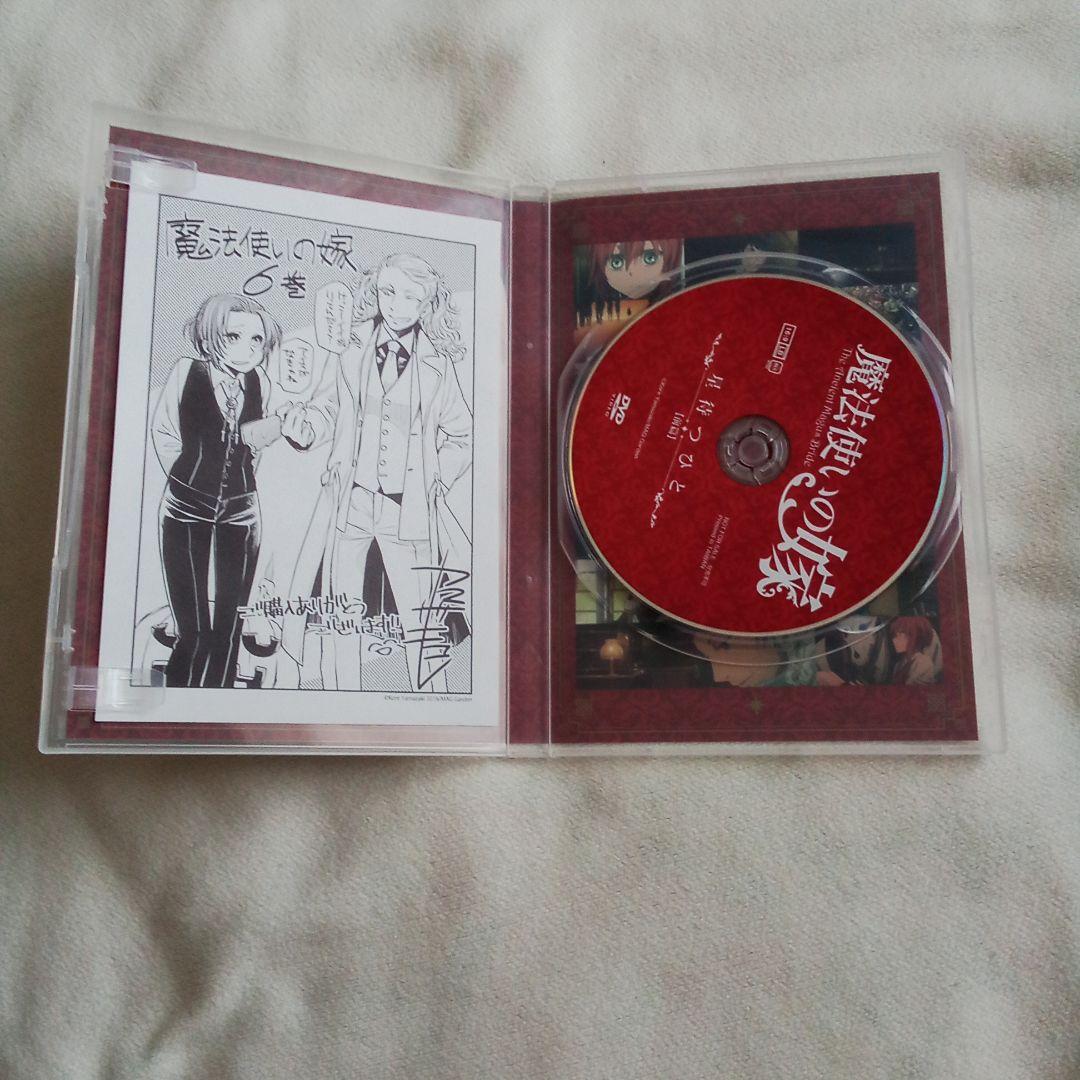 魔法使いの嫁6巻「星待つひと　前編」