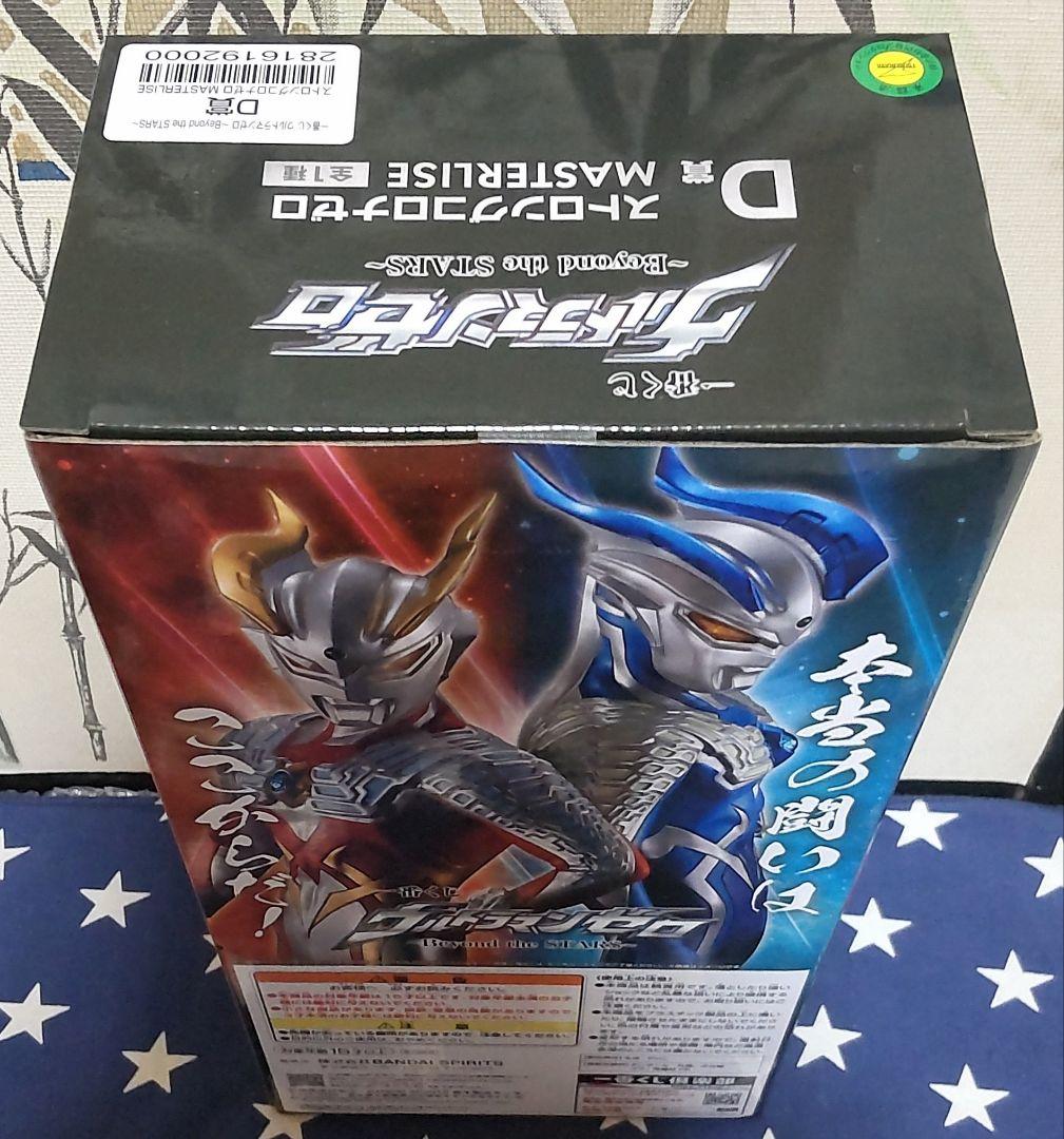 一番くじ ウルトラマンゼロ 全7種 上位賞フルコンプリートセット