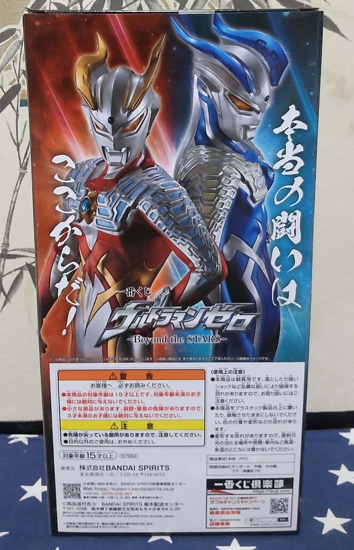 一番くじ ウルトラマンゼロ 全7種 上位賞フルコンプリートセット