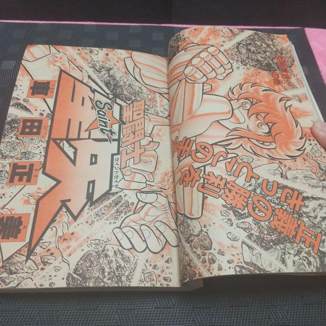 週刊少年ジャンプ1988年14号※BASTARD：萩原一至：新連載