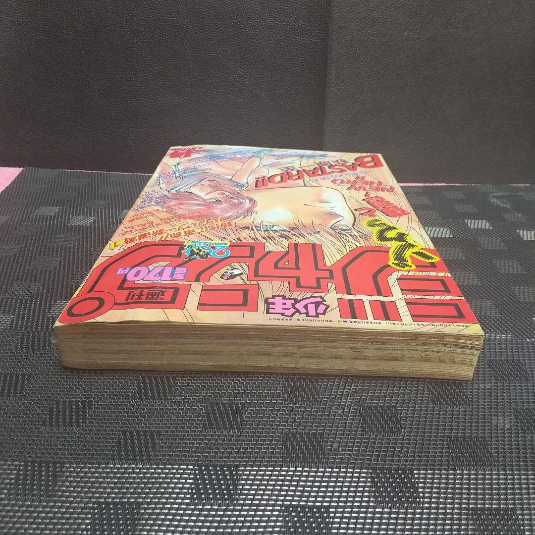 週刊少年ジャンプ1988年14号※BASTARD：萩原一至：新連載