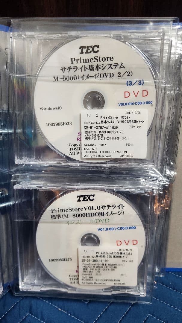 と*ろ様 東芝TEC 量販店向けPrimeStore インストール手順書・イメー