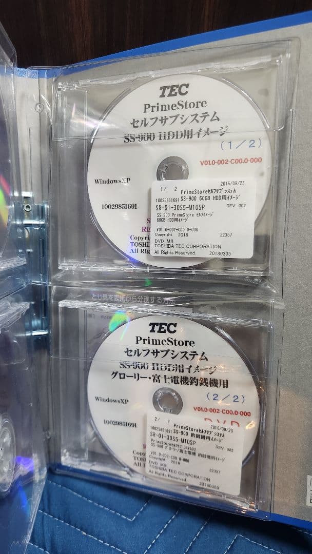 と*ろ様 東芝TEC 量販店向けPrimeStore インストール手順書・イメー