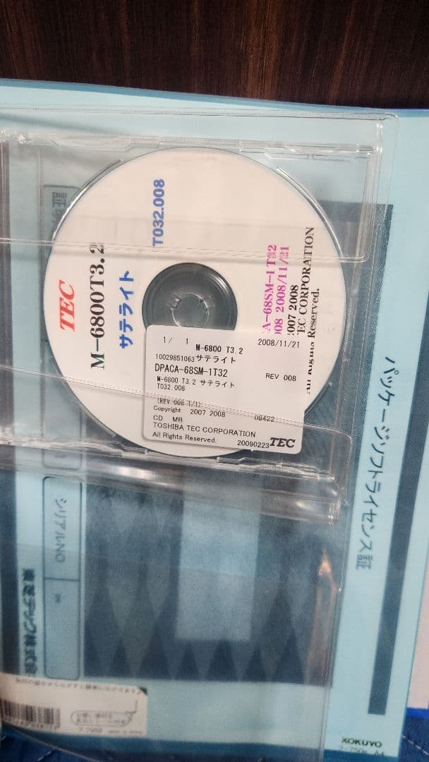 と*ろ様 東芝TEC 量販店向けPrimeStore インストール手順書・イメー