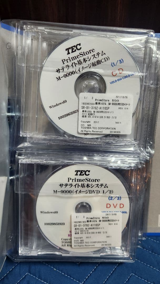 と*ろ様 東芝TEC 量販店向けPrimeStore インストール手順書・イメー