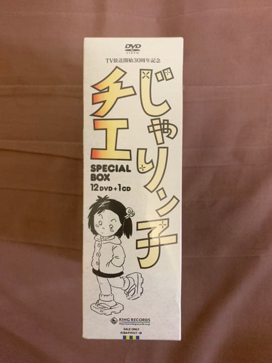 新品未開封　TV放送開始30周年記念 じゃりン子チエ SPECIAL BOX