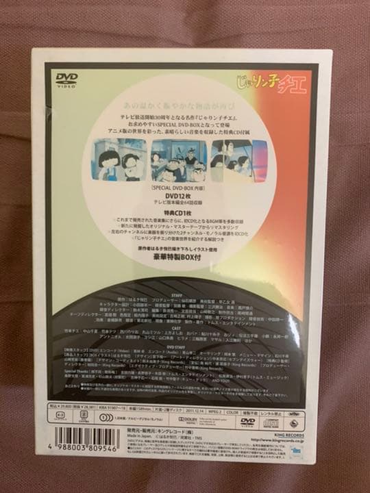 新品未開封　TV放送開始30周年記念 じゃりン子チエ SPECIAL BOX