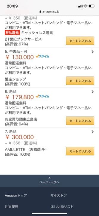 新品未開封　TV放送開始30周年記念 じゃりン子チエ SPECIAL BOX