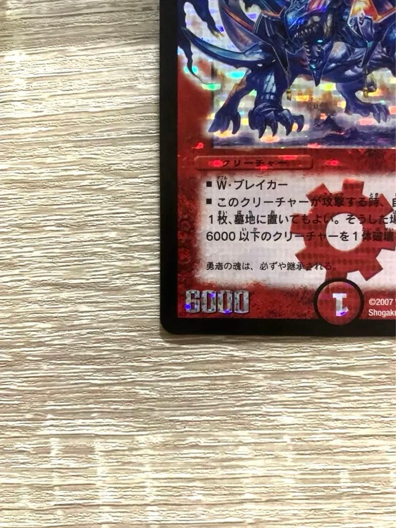 ボルメテウス・武者・ドラゴン　初期　シークレット 青武者