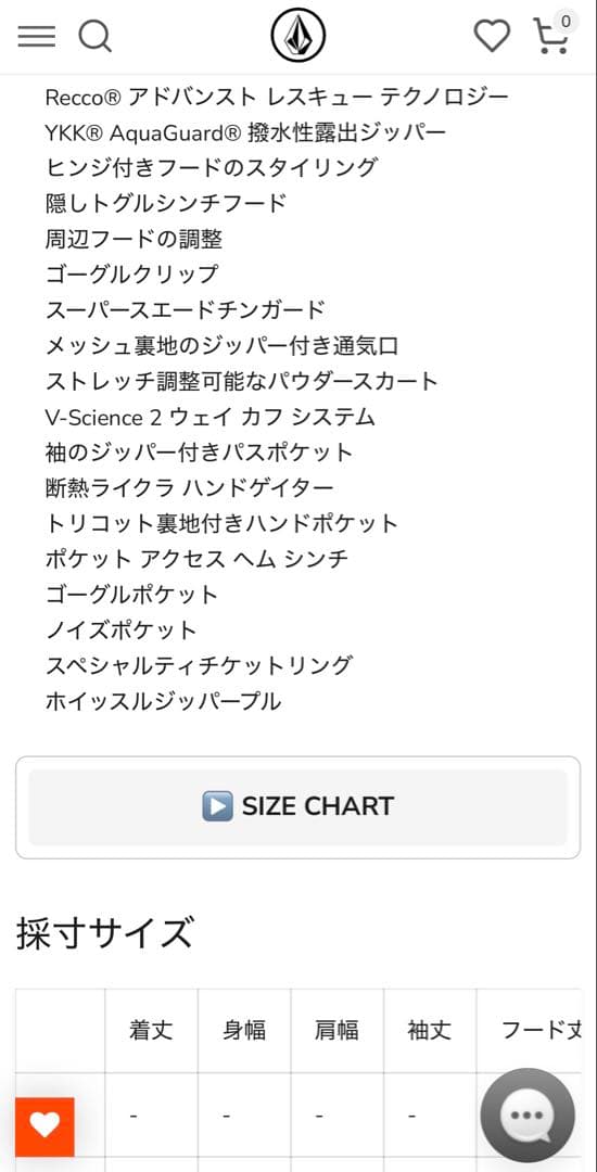 半額以下VOLCOM TDS GORETEX M ハイエンド 176,000円