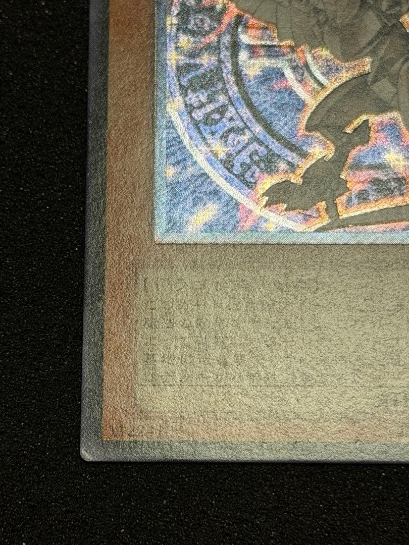 ホルスの黒炎竜　LV6 レリーフ