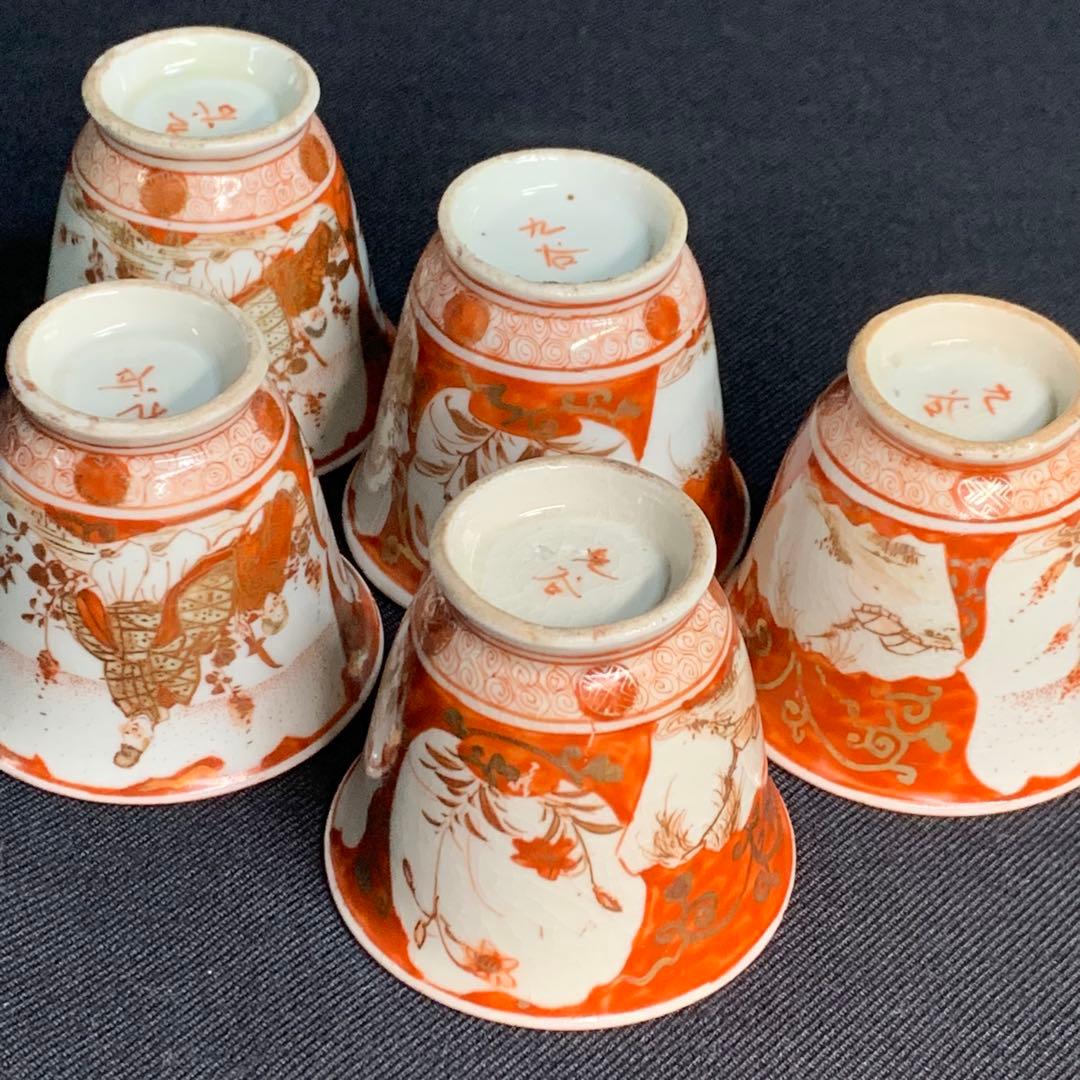 K621⭐︎繊細で見込は桜 九谷 金彩赤絵 公家山水花鳥窓絵 煎茶碗5客