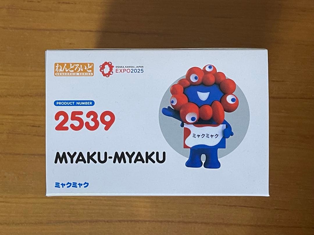 【匿名配送】 ミャクミャク ねんどろいど 2539 万博 EXPO 2025