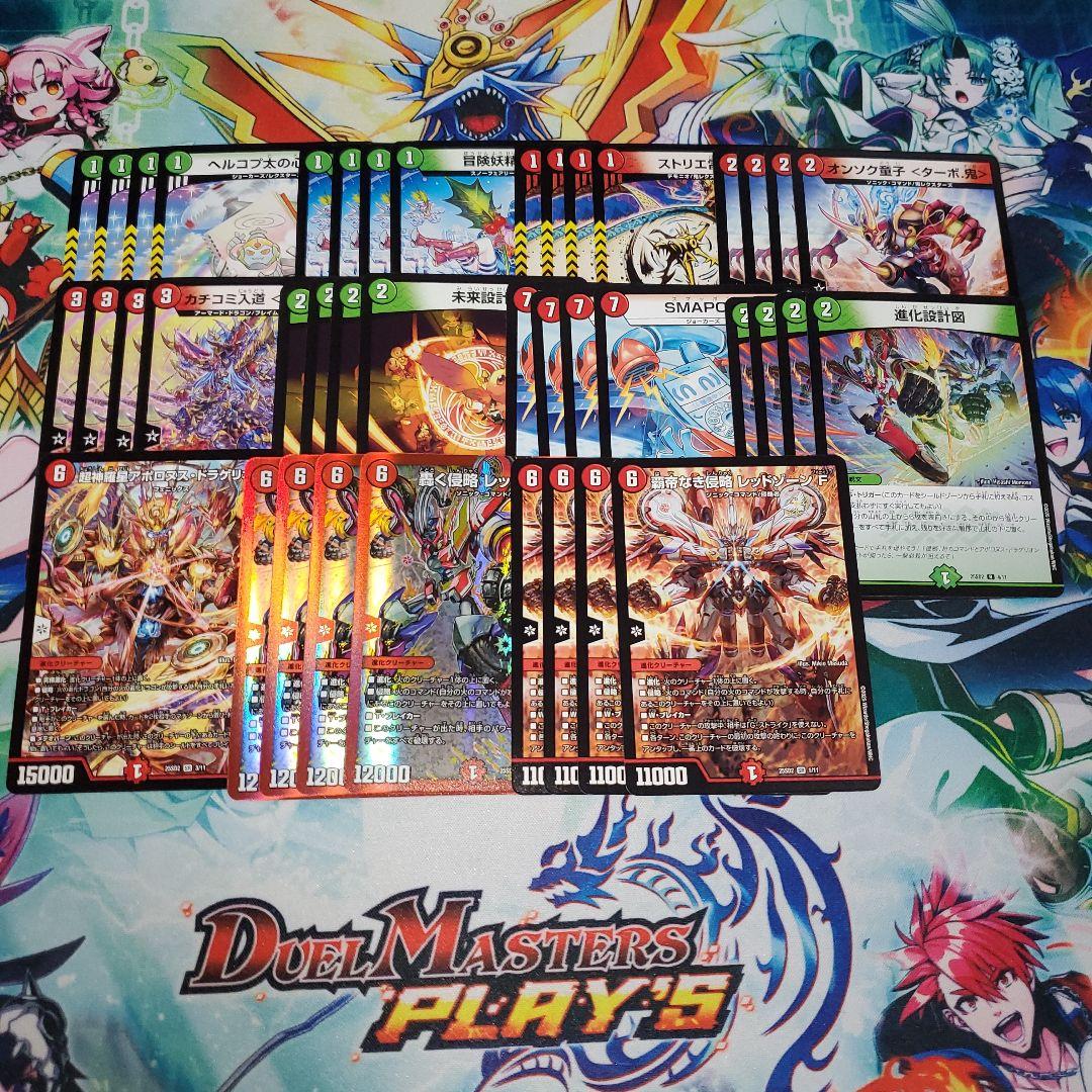 王道デッキ&ドラゴン娘デッキセット