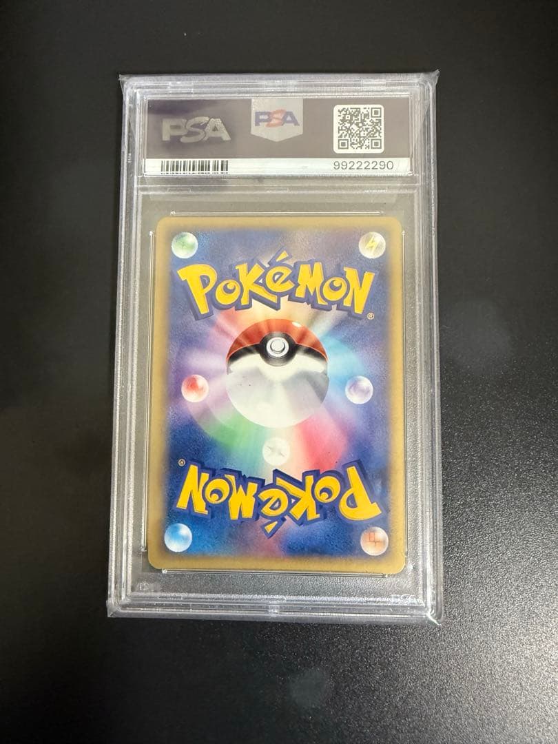 サンダースPSA10 ★ 拡張パック 金の空、銀の海 034/106