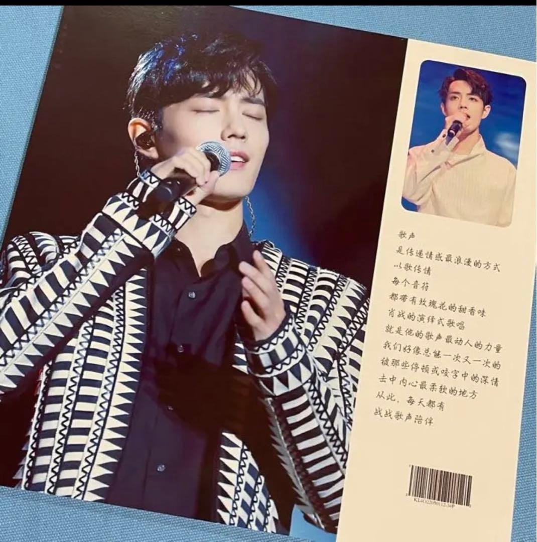 陳情令　肖戦　「為愛而演出」32曲歌詞写真集(34P)