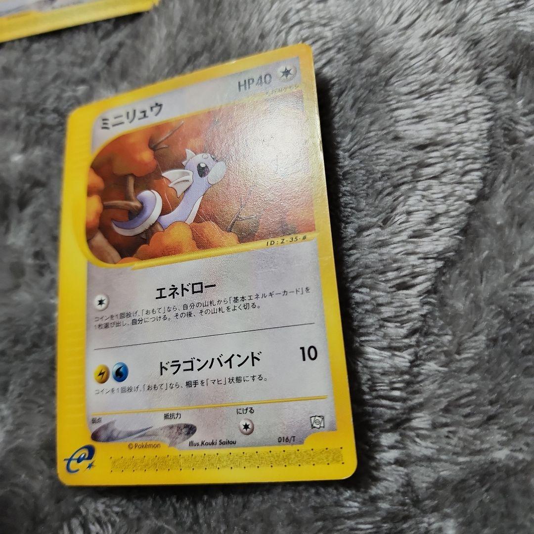 カイリュー・ハクリュー・ミニリュー T - トレーナーズ　&マックヒトカゲ