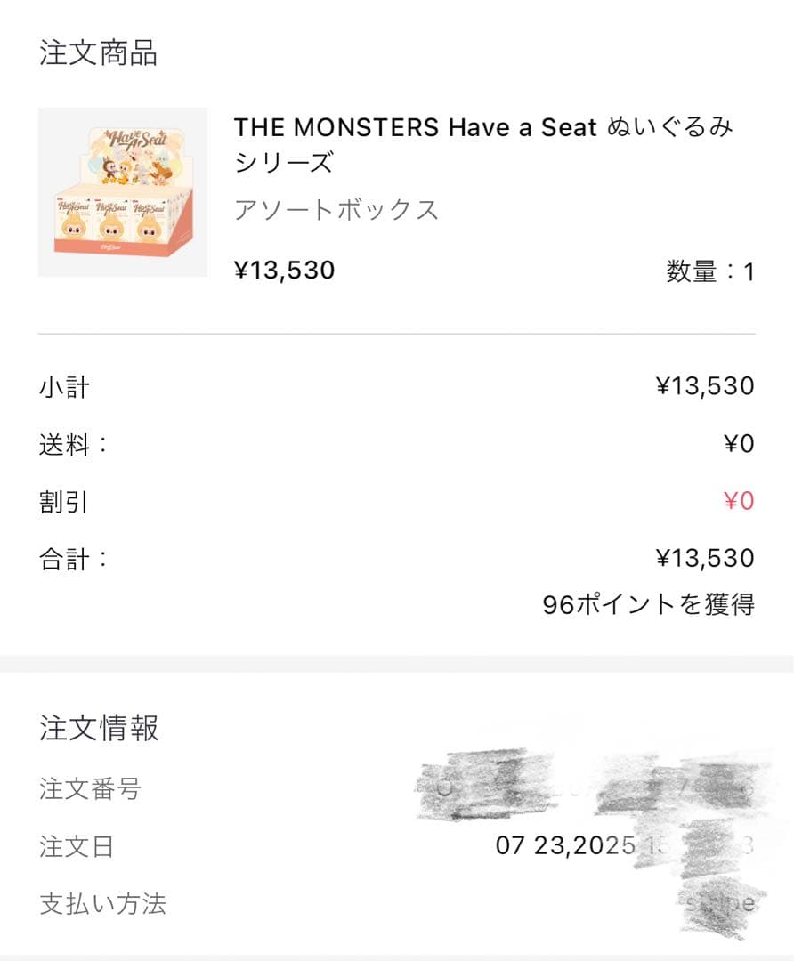 POP MART Have A Seat ぬいぐるみセット シュリンク付き