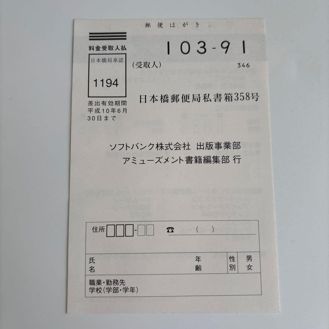 【初版】アーマード・コア公式設定資料集
