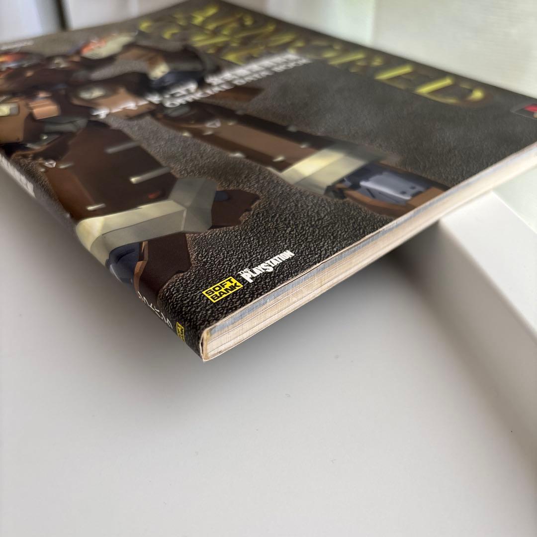 【初版】アーマード・コア公式設定資料集