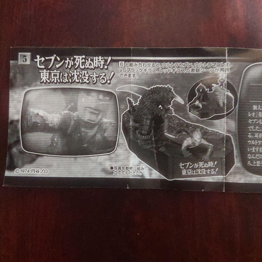 ウルトラ怪獣戯画シリーズ