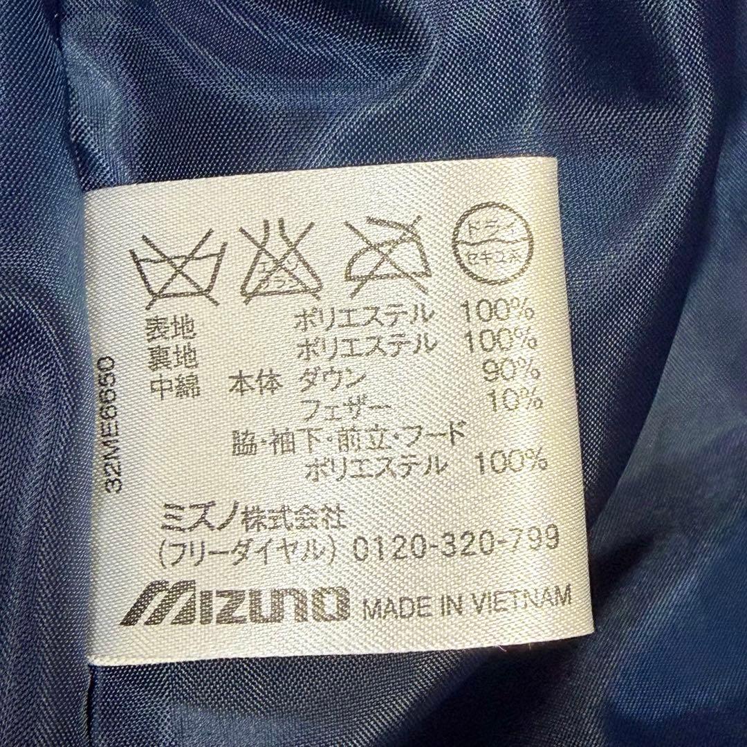 【希少サイズ】MIZUNO ミズノ　ロングダウンベンチコート サッカー　即日発送