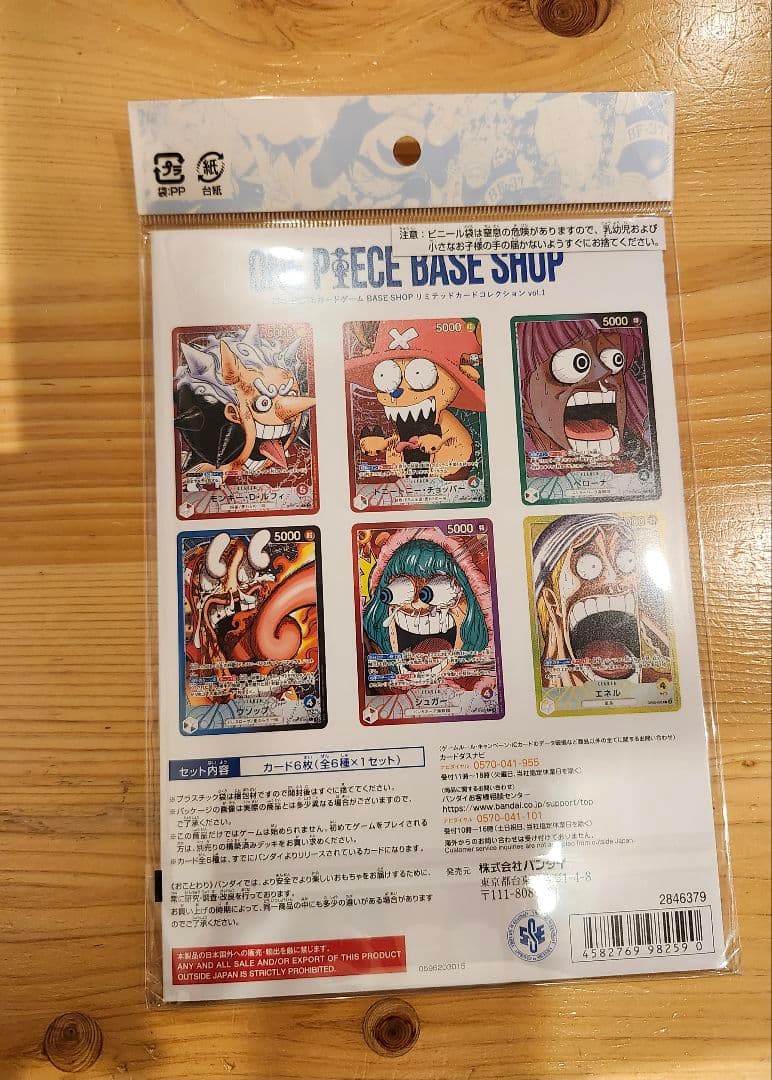 ONE PIECE BASE SHOP リミテッドカードコレクション　vol.1