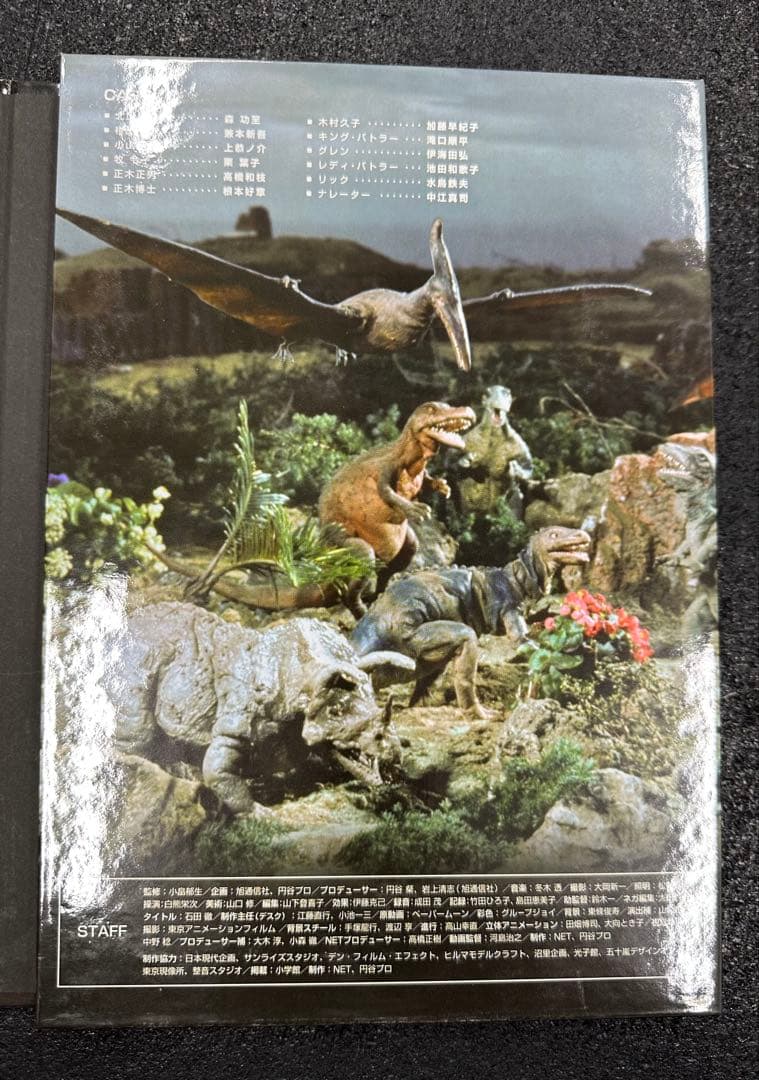 恐竜探険隊ボーンフリー DVD 5枚組