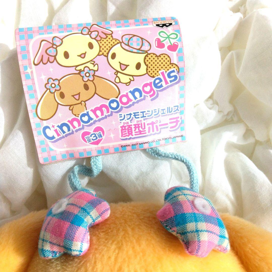 平成レトロ　モカ　シナモエンジェルス　顔型ポーチ　ぬいぐるみ　シナモロール