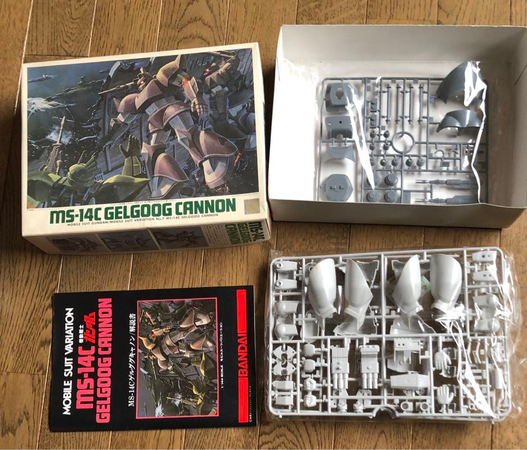 ザクタンク　ゲルググキヤノン