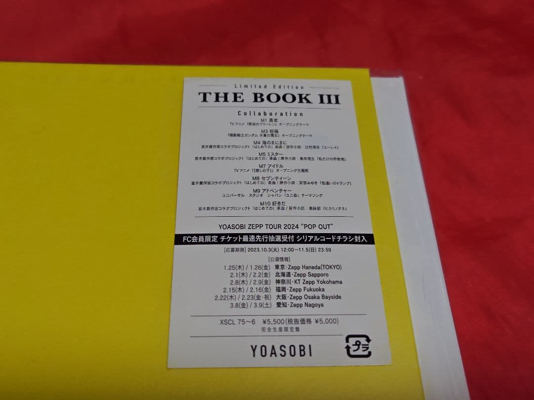 未開封新品 YOASOBI THE BOOK3 完全生産限定盤 CD バインダー