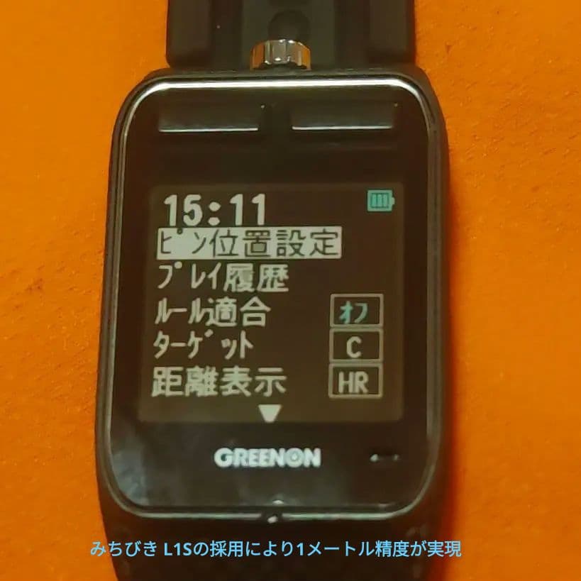 グリーンオン THE GOLF WATCH ZEAL最新ファームウェア更新済み