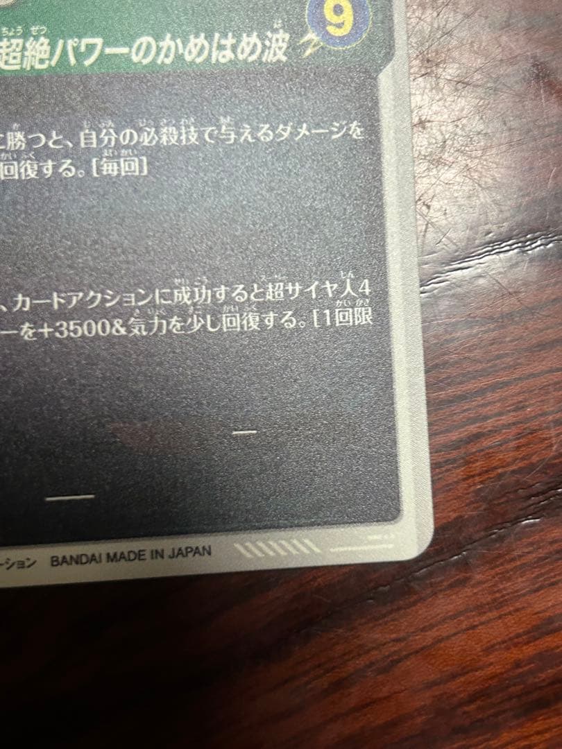 孫悟空DA sdv5-055 パラレル GDR 2枚セット