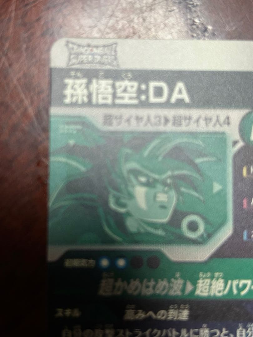 孫悟空DA sdv5-055 パラレル GDR 2枚セット