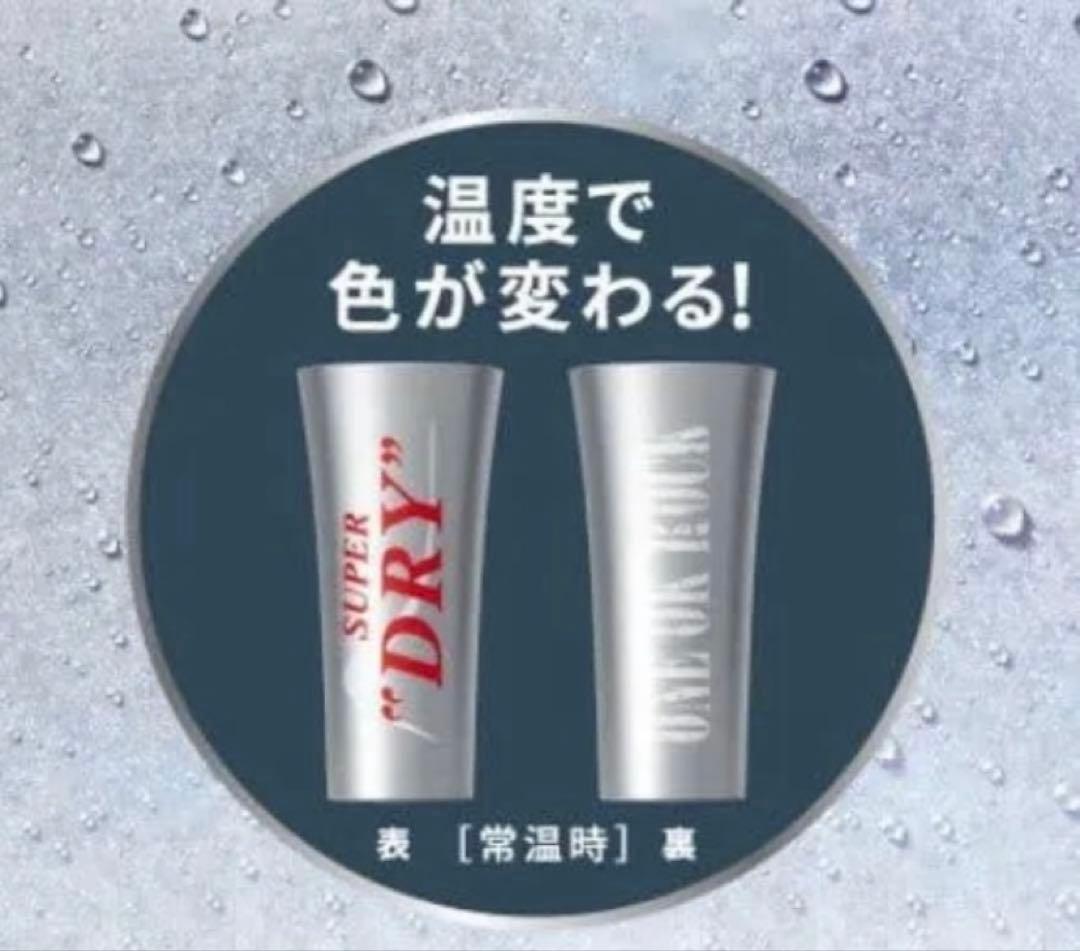 スーパードライONE OK ROCK コラボデザイン タンブラー