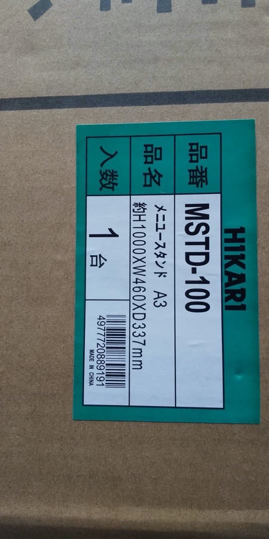 マルチグリップスタンド　A3   （スタンド看板）