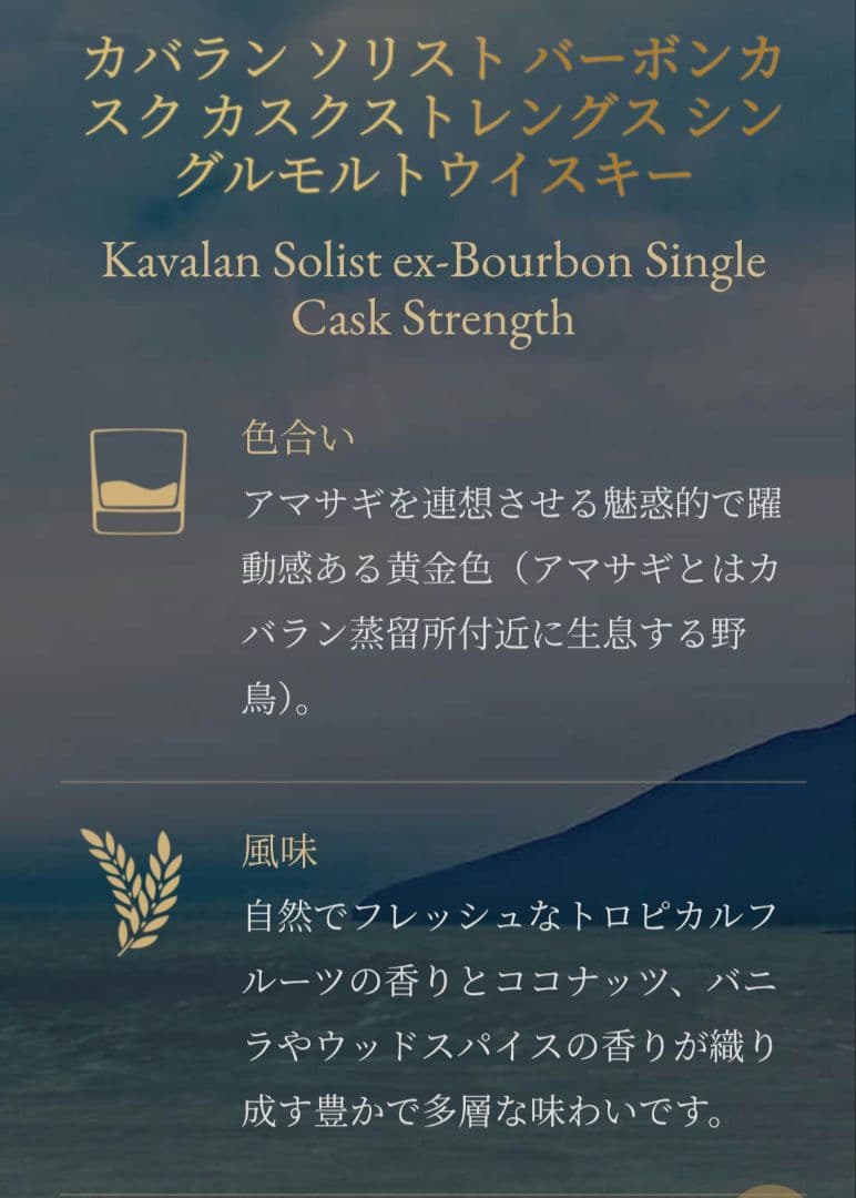 ウイスキー Kavalan Solist ex-Bourbon 700ml