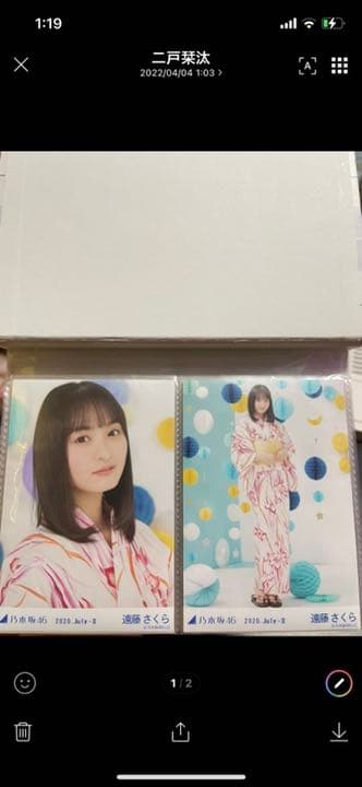 遠藤さくら　生写真54枚