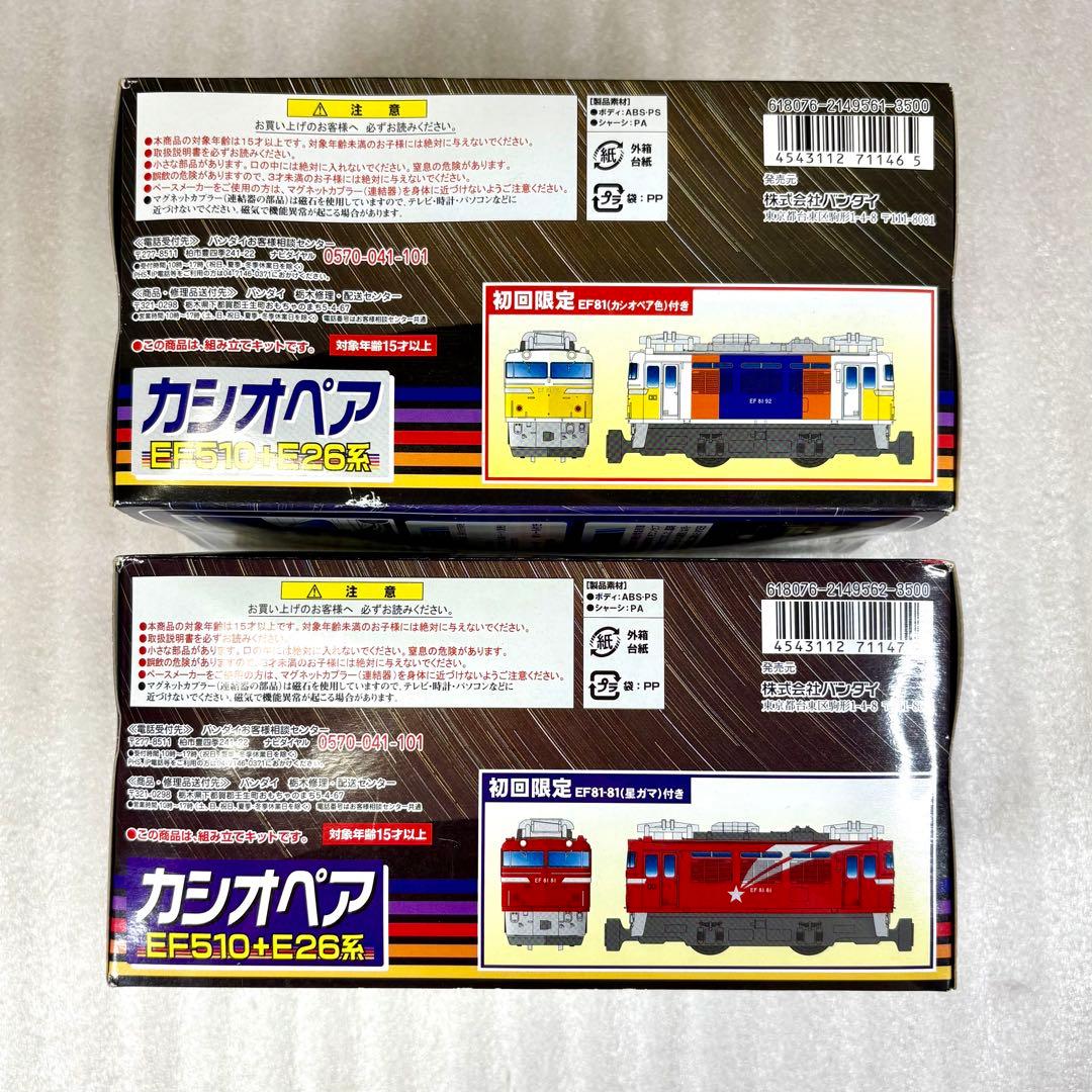 【初回限定版・未開封未組立】Bトレイン Bトレ カシオペア A・Bセット