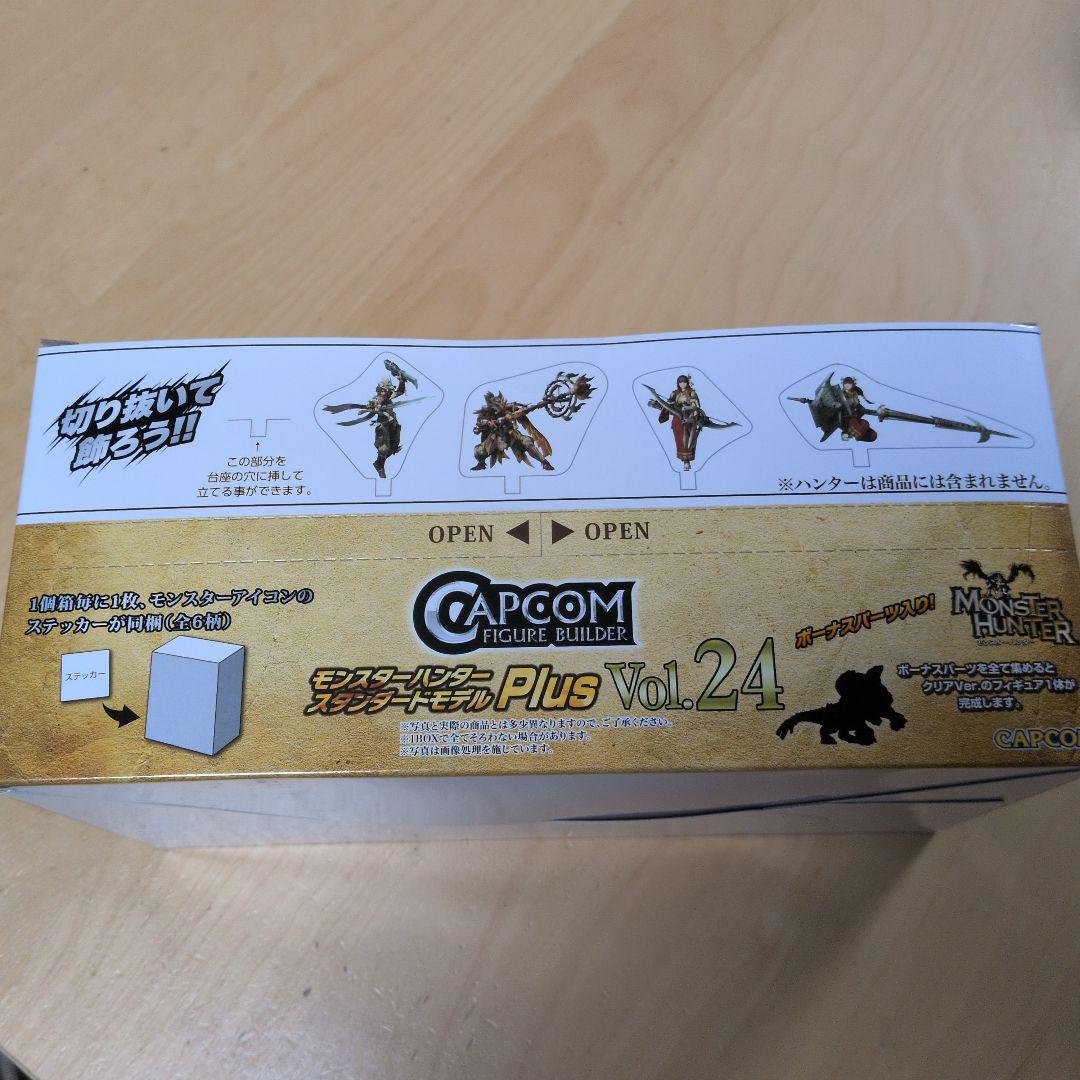モンスターハンター フィギュアビルダーPlus Vol.24 モンハン
