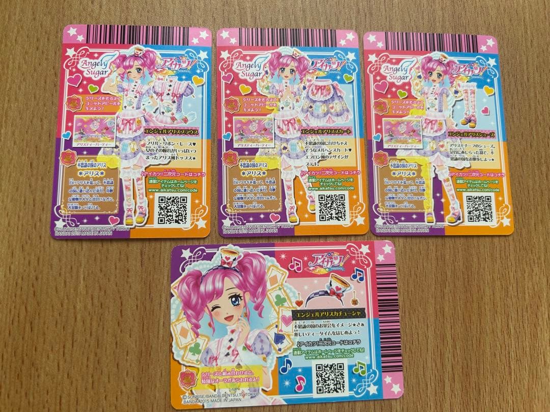 エンジェルアリスコーデ 4枚セット