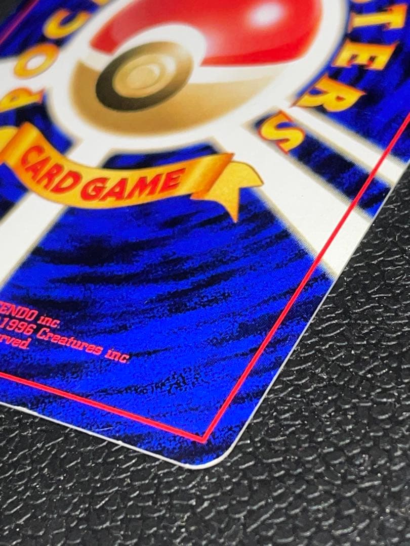 ポケモンカード 旧裏 ひかるギャラドス