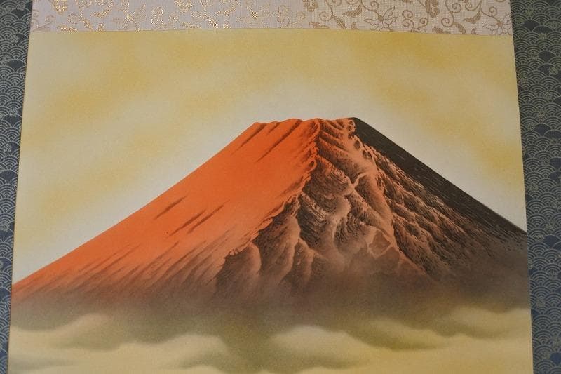 掛軸 儲かる一峰 蒼生 筆　縁起物 共箱